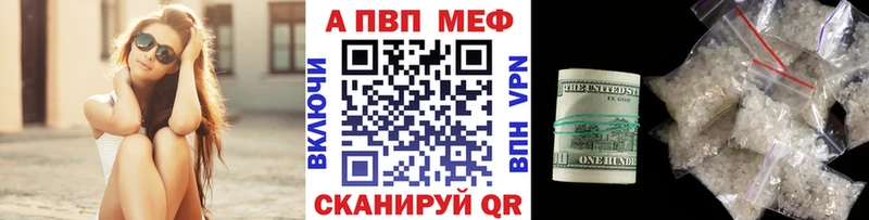 A-PVP мука  купить   Миньяр 