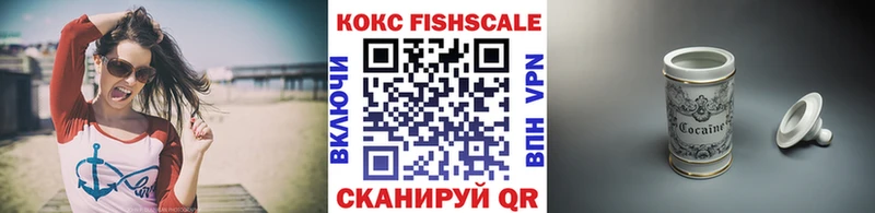 COCAIN FishScale где найти наркотики Миньяр