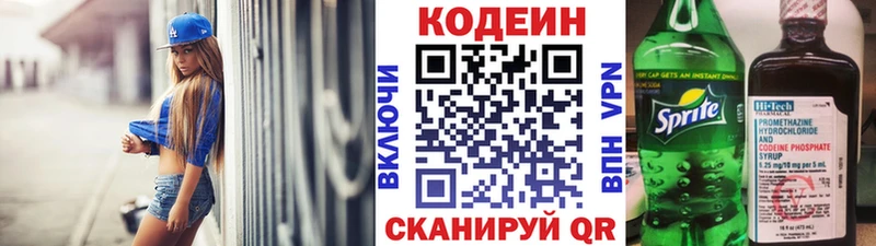 Кодеиновый сироп Lean Purple Drank  Миньяр 