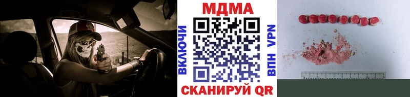 МДМА crystal  Миньяр 